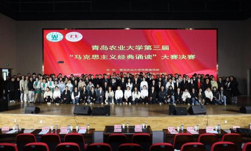 williamhill威廉希尔成功举办第三届“马克思主义经典诵读”大赛